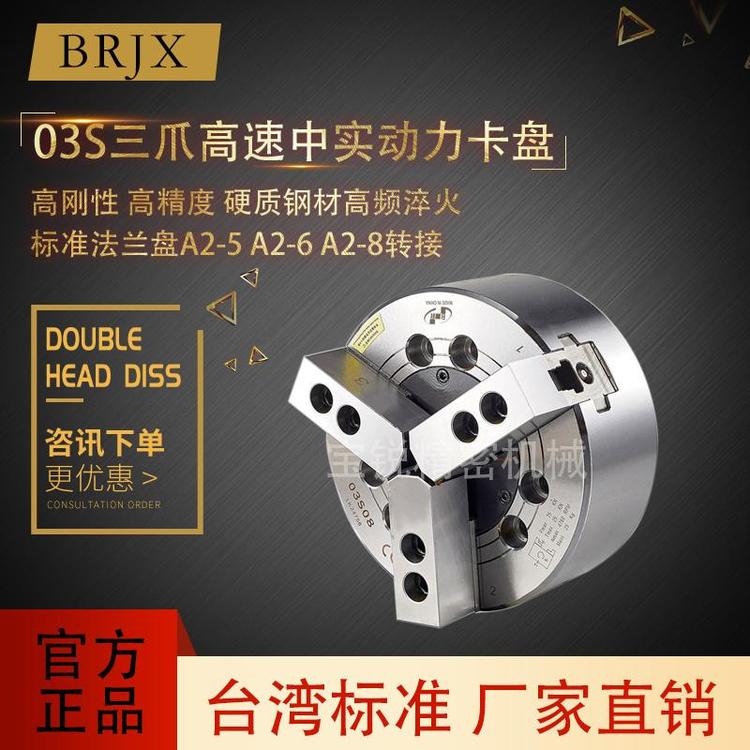 BR03K05強(qiáng)力型三爪卡盤150夾頭液壓卡盤配件大通孔自定心卡盤