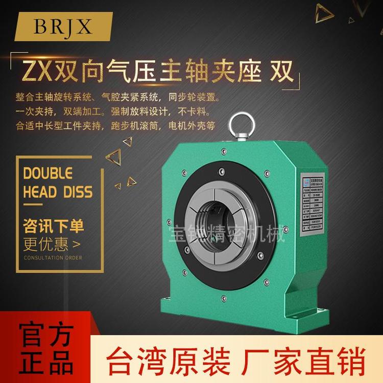 BRJX江蘇ZX-25雙向主軸夾座數(shù)控雙頭車自動(dòng)倒角機(jī)氣動(dòng)皮帶輪旋轉(zhuǎn)夾具