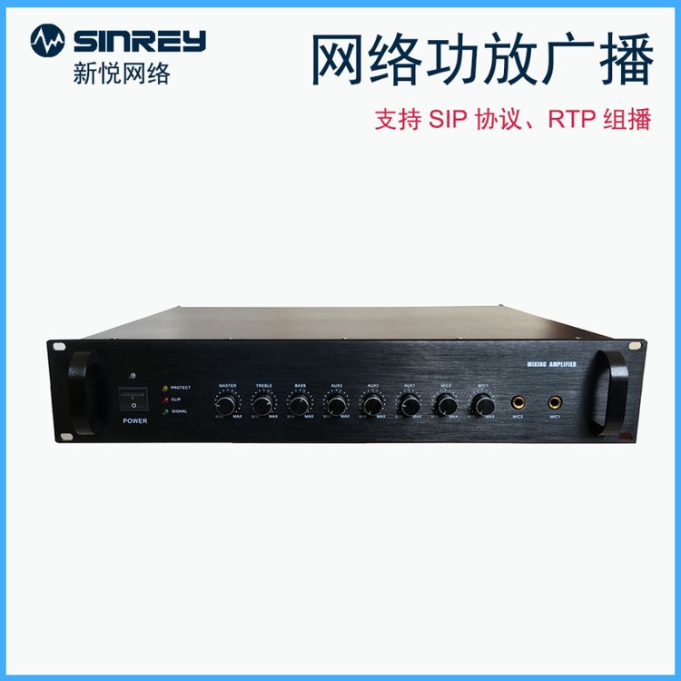 新悅-SIP735V機架式網(wǎng)絡(luò)定壓功放廣播功放終端工廠廣播