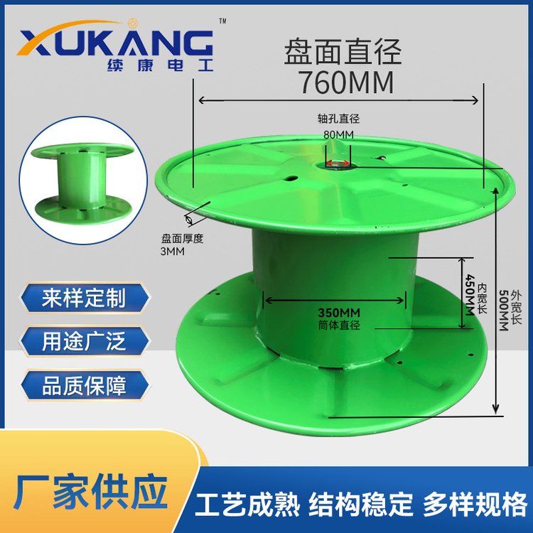 續(xù)康供應(yīng)760mm綠色工字輪卷線盤電纜鐵盤繞線盤沖壓線軸