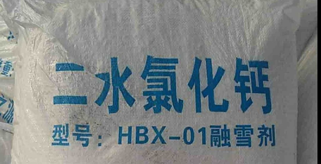 二水氯化鈣食品添加劑強化螯合劑固化劑眾寧貿易廠家供應