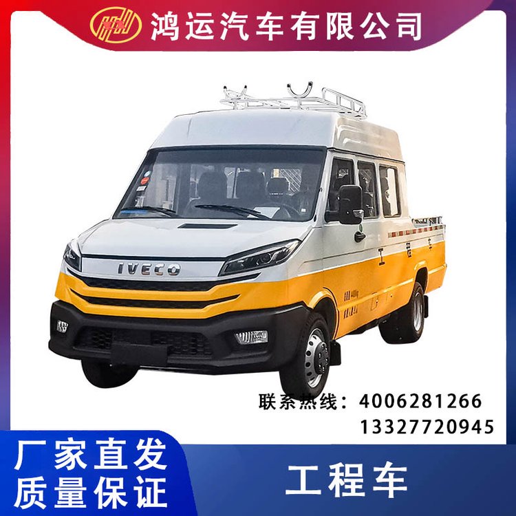 鴻運_9座依維柯電力維修工程車_電力搶修車_路政搶險車