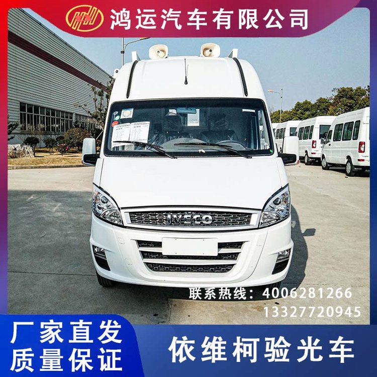 依維柯驗(yàn)光車(chē)流動(dòng)驗(yàn)光_流動(dòng)服務(wù)車(chē)_品質(zhì)好廠家直發(fā)