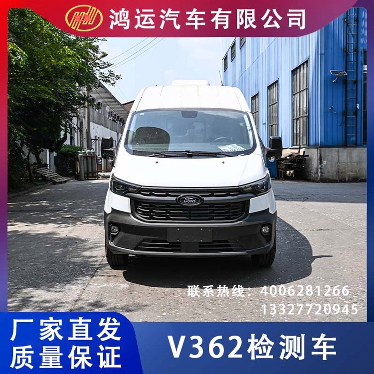 鴻運(yùn)_V362檢測(cè)車(chē)3-5人座_檢測(cè)專(zhuān)用車(chē)生產(chǎn)廠家