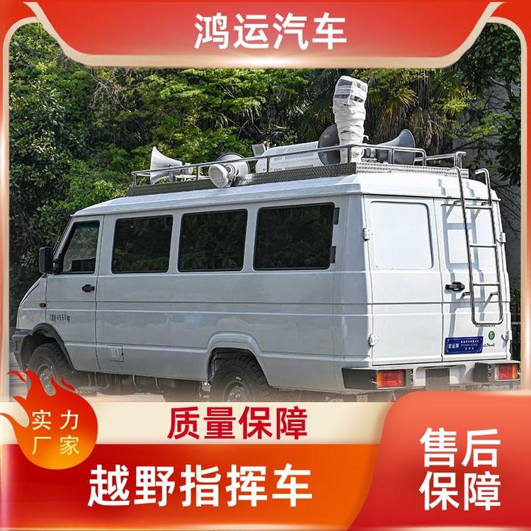 鴻運(yùn)汽車越野指揮車生產(chǎn)廠家非標(biāo)定制廠家直發(fā)