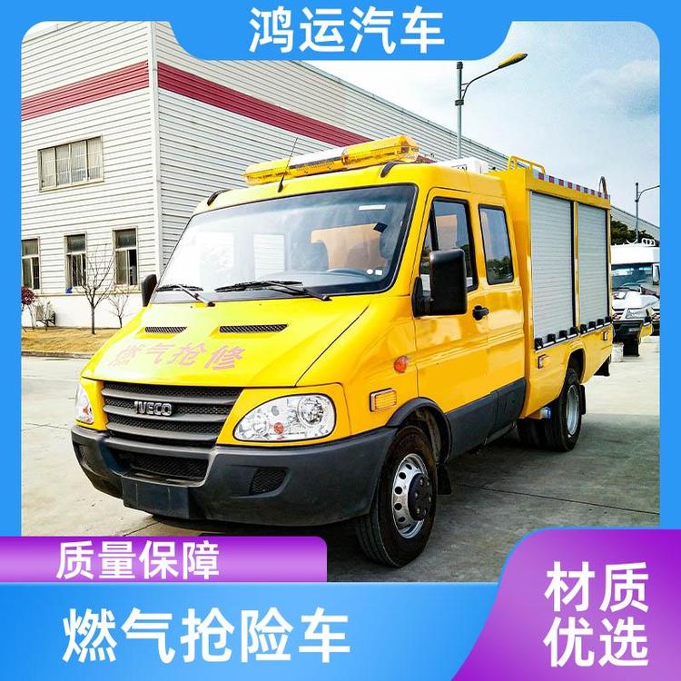 鴻運(yùn)汽車依維柯燃?xì)鈸岆U(xiǎn)車國六排放標(biāo)準(zhǔn)全國發(fā)貨