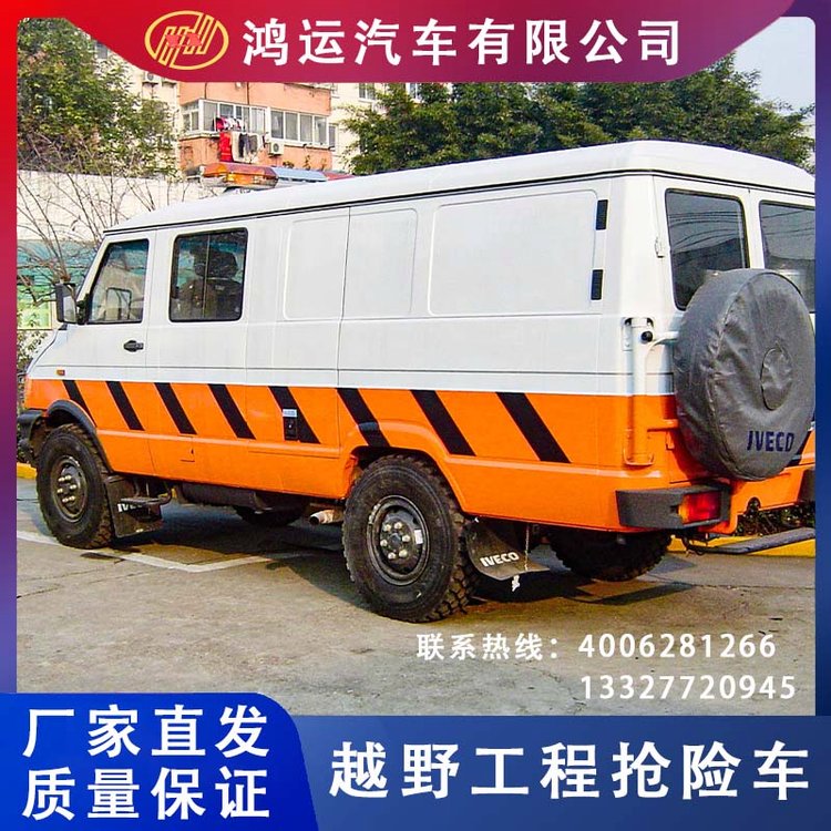 越野工程搶險(xiǎn)車(chē)可定制_國(guó)六排放標(biāo)準(zhǔn)_搶險(xiǎn)專(zhuān)用車(chē)生產(chǎn)廠家