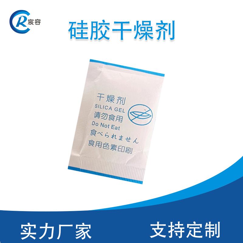 宸容干燥劑15克中英日文復(fù)合紙外貿(mào)收納盒服裝出口防潮劑