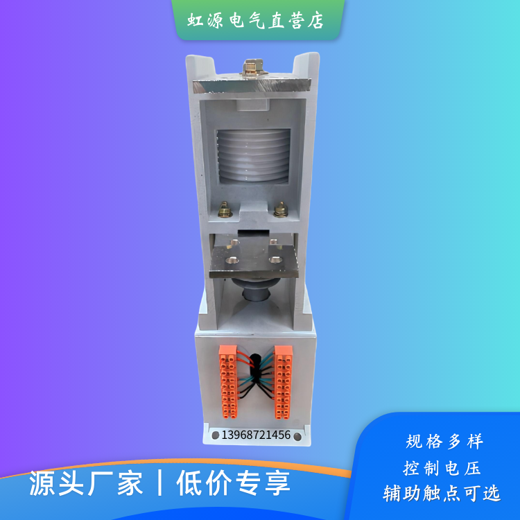 JWZ1-6KV\/2500A單相高壓真空接觸器大電流成套供應(yīng)全新高質(zhì)量