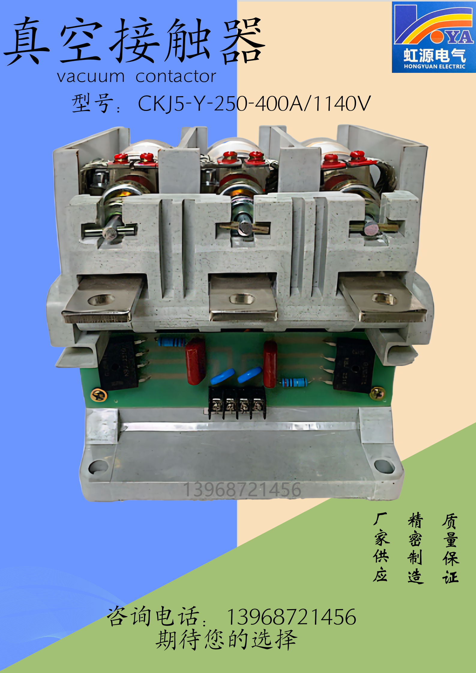 交流真空接觸器CKJ5-Y-250~400A\/1140V低壓接觸器永磁保持