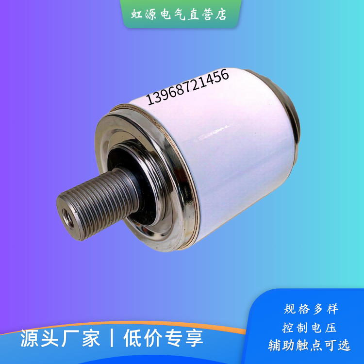 TD-1.14KV\/630A-12.5型真空開關(guān)管接觸器專用滅弧室