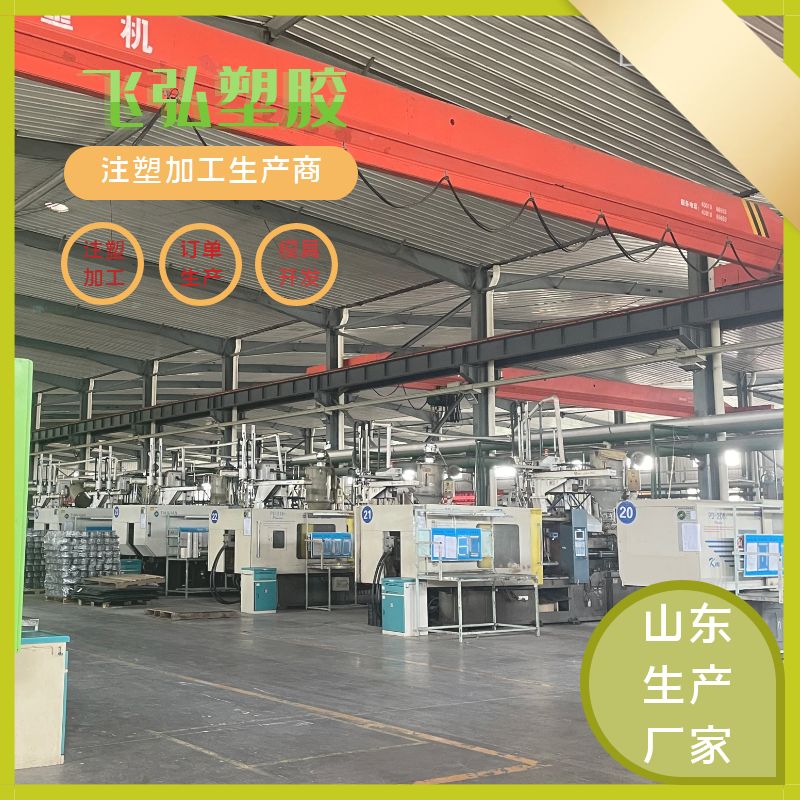 注塑加工廠數(shù)十臺(tái)注塑機(jī)承接大批量塑料制品訂單有模具找加工廠