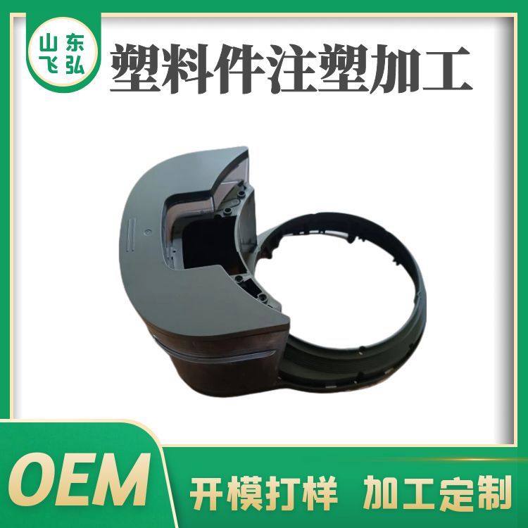 飛弘塑料制品注塑加工PVC、ABS、PP來(lái)圖來(lái)樣定制生產(chǎn)開(kāi)模打樣