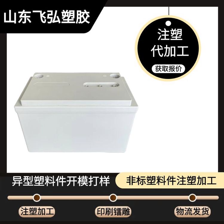 飛弘塑膠注塑加工鋰電池塑料外殼ABS阻燃材質(zhì)結(jié)實(shí)耐用100V150V