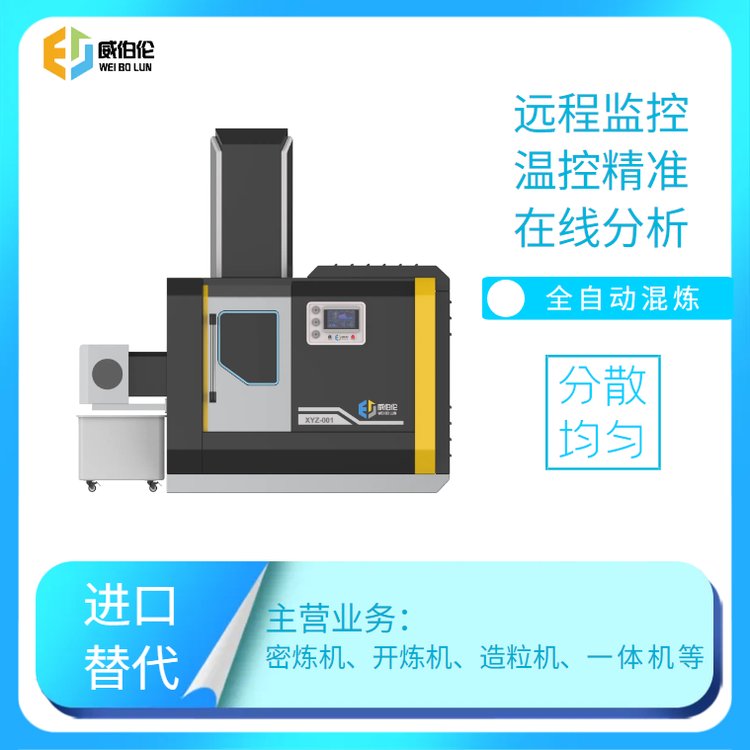 小型10升金屬陶瓷專用密煉機(jī)液壓站打壓超時(shí)原因