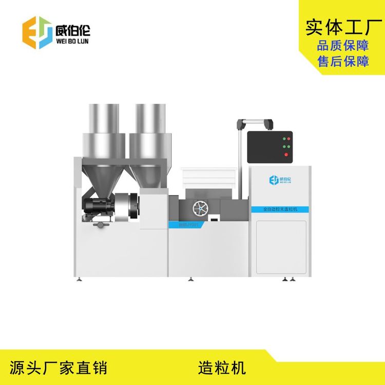 威伯倫D20小型單螺桿造粒機(jī)TPR鞋底多功能型