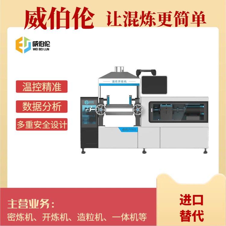 中控安全性單調(diào)頻10寸小型橡膠實驗開煉機廠家現(xiàn)貨