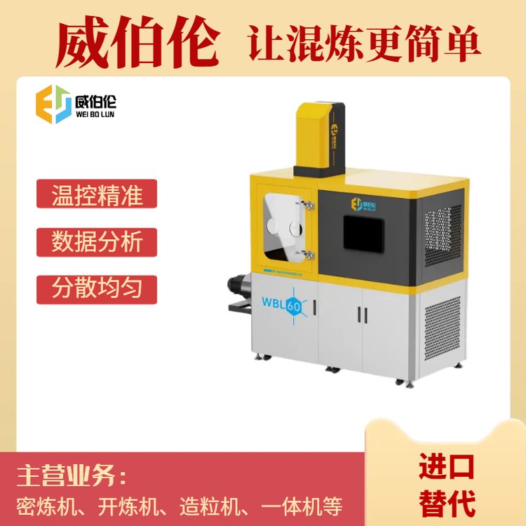 10L3L5L15L20L小型實驗室密煉機電機型號廠家直供