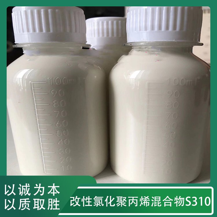 改性氯化聚丙烯混合物S310高彈性易加工改善機(jī)械性能