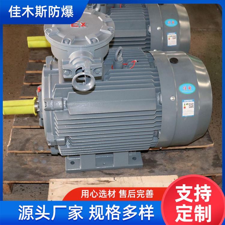 YBX3系列隔爆型三相電機(jī)煤礦機(jī)械可用運(yùn)行穩(wěn)定支持定制