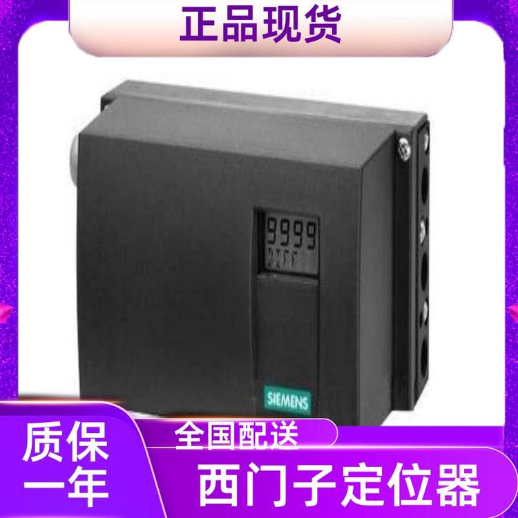 定位器6DR4004-7J實體公司發(fā)貨及時質(zhì)保一年西門子