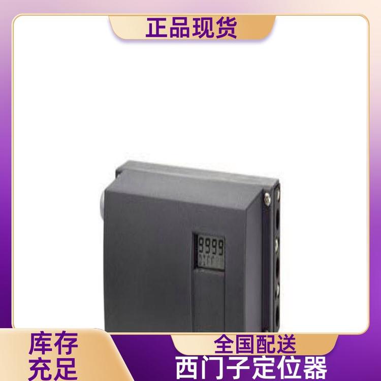 定位器6DR4004-8V電氣調(diào)節(jié)閥發(fā)貨及時質(zhì)保一年西門子