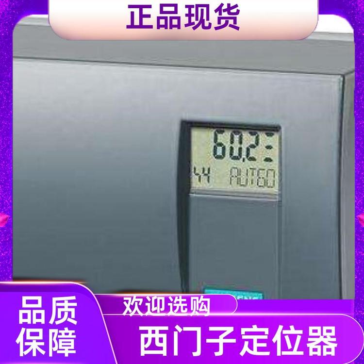 定位器6DR5110-0EG00-0AA0原裝正品發(fā)貨及時(shí)質(zhì)保一年西門子