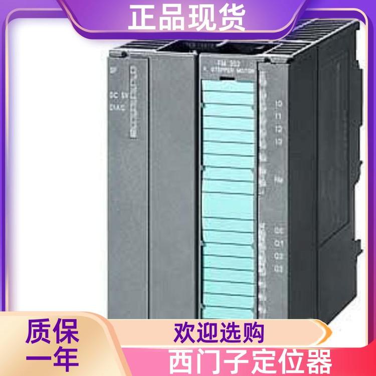 定位器6DR4004-8NN30授權(quán)代理發(fā)貨及時質(zhì)保一年西門子