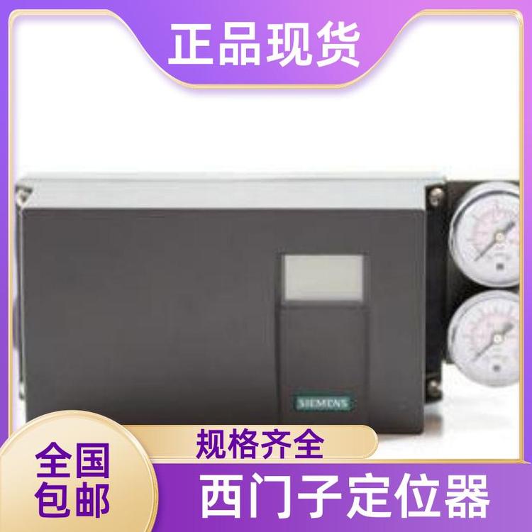 定位器6DR5020-ONNOO-OAAO智能電氣現(xiàn)貨庫存質(zhì)量保證西門子