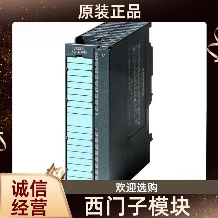 西門子模塊6ES7953-8LM32-0AA0正品現(xiàn)貨質(zhì)保一年