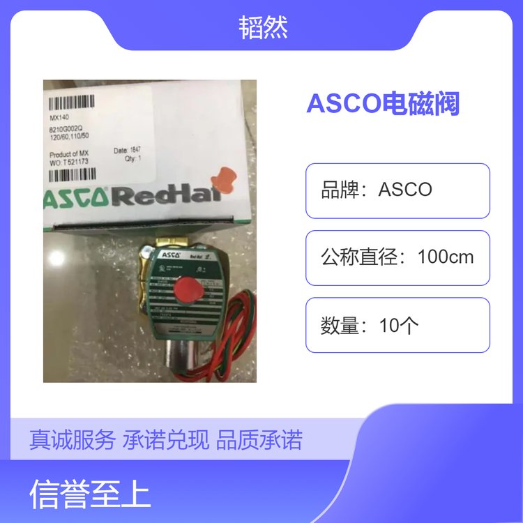 美國原產(chǎn)ASCO電磁閥WSNF8327B102?24VDC阿斯卡現(xiàn)貨