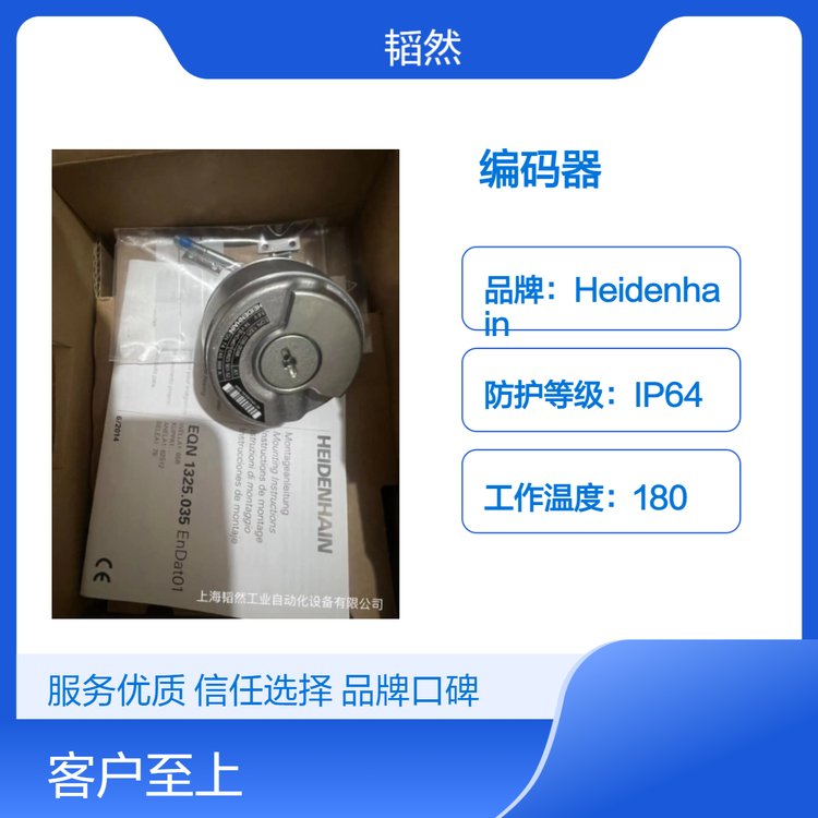 EQN1325.001-2048,ID312214-16原裝正品HEIDENHAIN海德漢編碼器