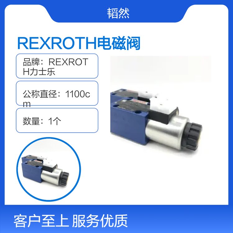 M-3SED10CK13\/350CG24N9K4液壓閥REXROTH比例閥力士樂柱塞泵現(xiàn)貨