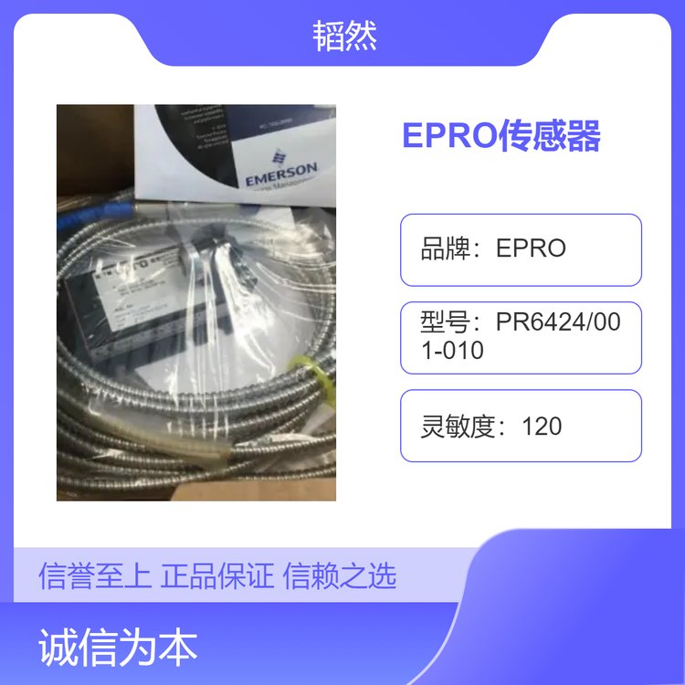 EPRO品牌振動傳感器PR9376\/010-011原廠質(zhì)保一年