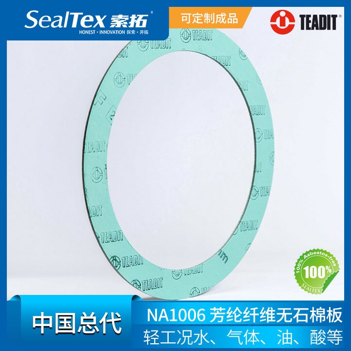 TEADIT̩Ї(gu)SealTexֱNA1006pro(w)ʯܷ|