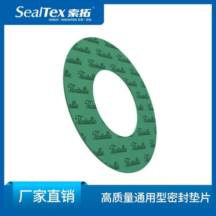 美國(guó)福來(lái)西FlexitallicSF4300高性能通用密封墊片