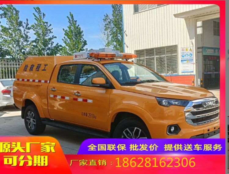 皮卡消防車小型電力工程車四驅(qū)水霧滅火車救險(xiǎn)供電照明車