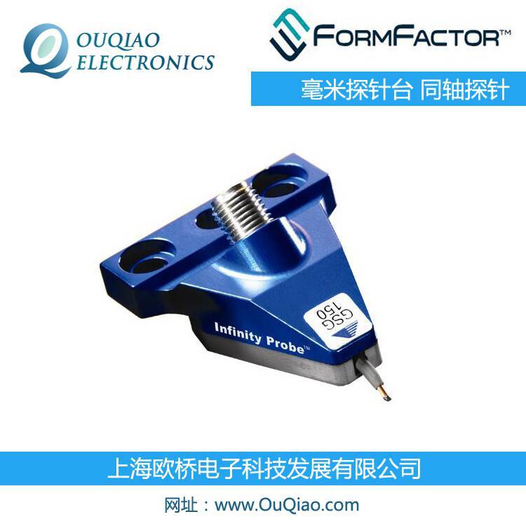 FormFactor毫米探針臺同軸探頭探針GSG150