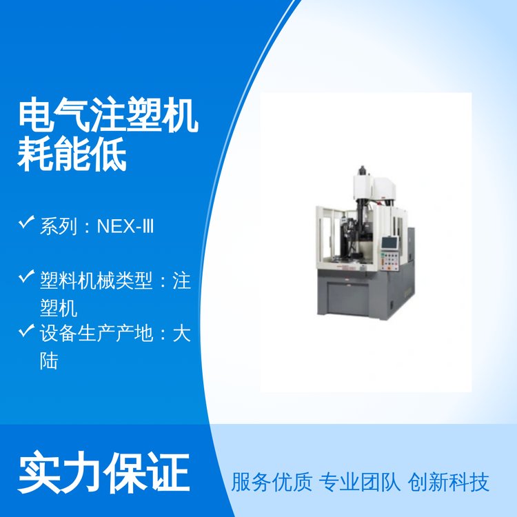 奧蘭特科技電氣注塑機(jī)耗能低塑料機(jī)械實力商家