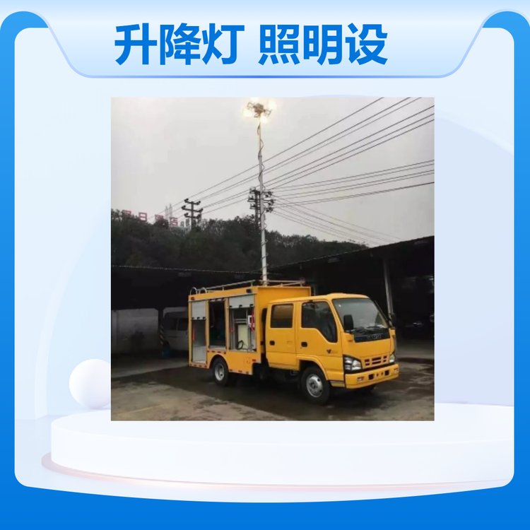 LED高桿升降燈特種車(chē)輛用直立式車(chē)載照明設(shè)備4*100瓦自動(dòng)泛光燈