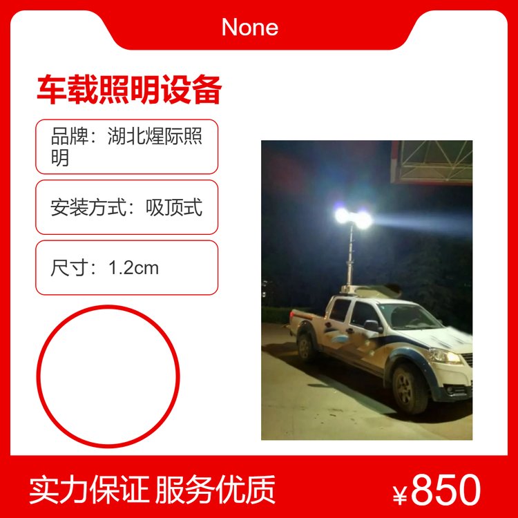 車載照明設(shè)備曲臂式升降燈18000光通量照亮現(xiàn)場(chǎng)-煋際照明