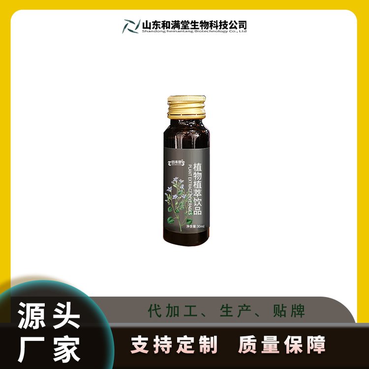 植物植萃飲品定制代加工貼牌OEM企業(yè)線上玻璃瓶果味飲料生產(chǎn)odm廠