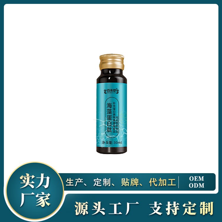 海藻蛋白肽定制代加工貼牌OEM企業(yè)線(xiàn)上玻璃瓶果味飲料生產(chǎn)odm廠