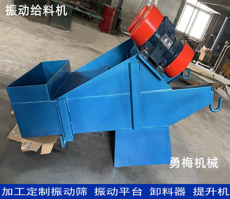 GZG30-4振動(dòng)給料機(jī)礦粉石灰粉喂料機(jī)雙振幅電機(jī)喂料器