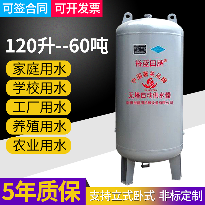 無塔供水器家用全自動壓力罐1\/2\/3\/5\/10\/15\/20噸自來水井箱塔增壓