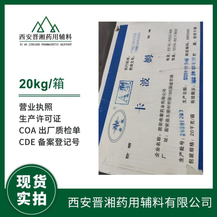 卡波姆均聚物（A型B型C型）可申報(bào)資料美國路博潤