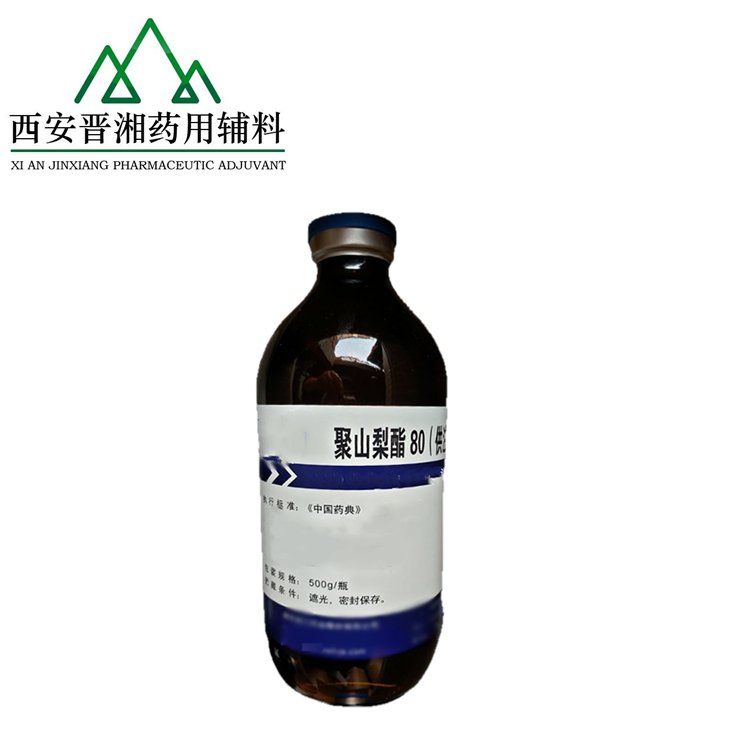 晉湘藥用級(jí)聚山梨酯80增溶劑符合中國(guó)藥典標(biāo)準(zhǔn)