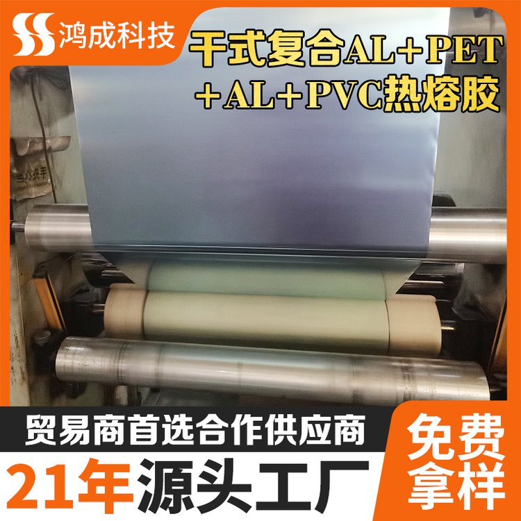 雙面鋁箔復合膜結構AL PET AL PVC熱熔膠電子電纜導電屏蔽材料