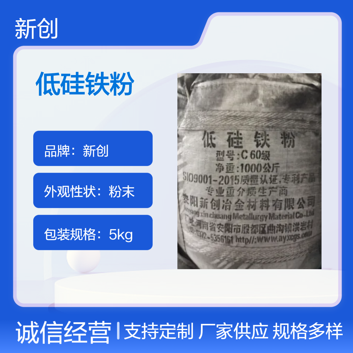 新創(chuàng)品牌低硅鐵粉粉末狀65目精細(xì)粒度鑄造材料