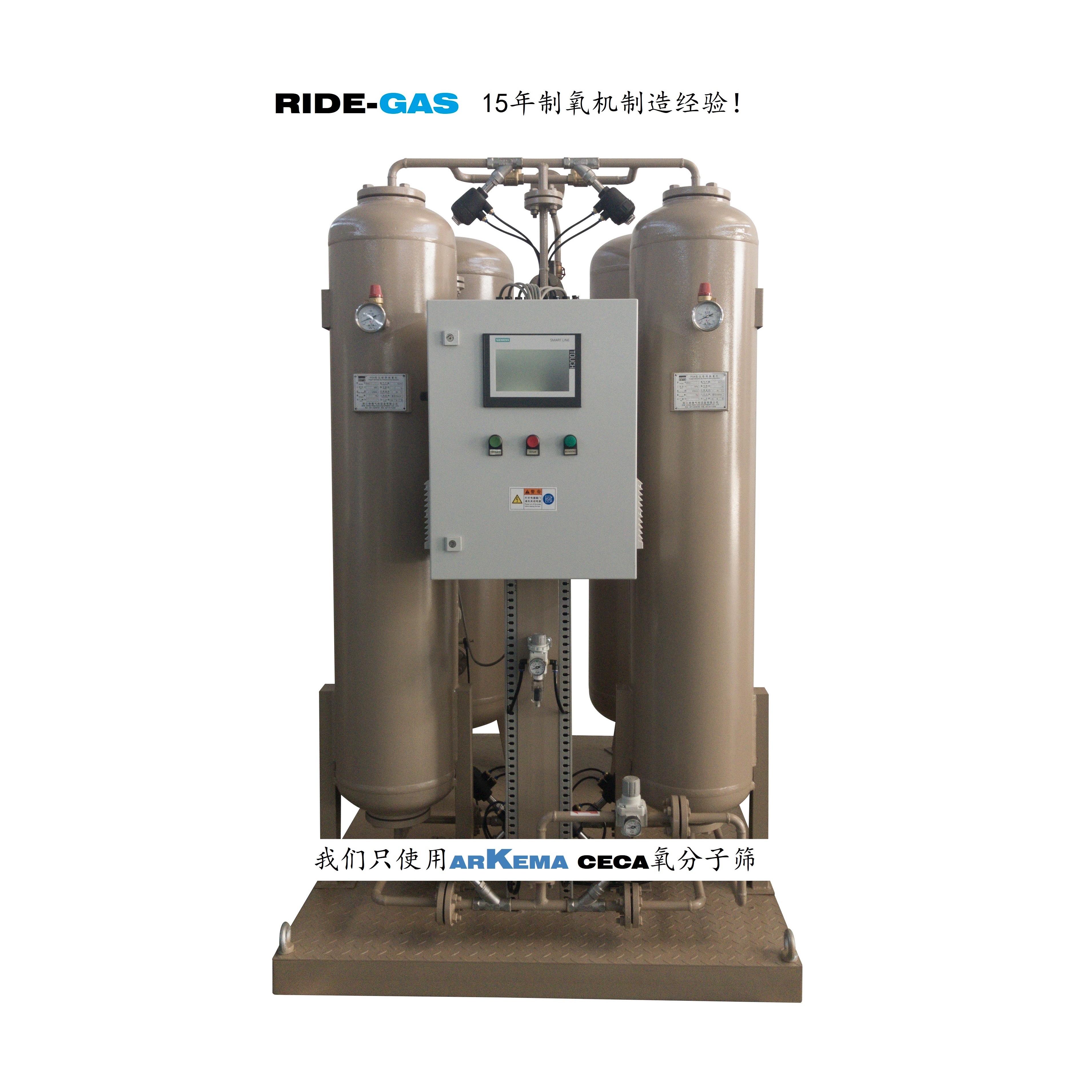 PSA分子篩制氧機